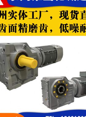 K7K77K157/K87K7硬7K1AFK15697A074K1/K7斜面齿627KK齿轮减速机K