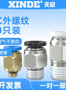 气动快插/-0M512/ 16PU外配件10/82 直4-03 0通4PC螺纹/6气管接头