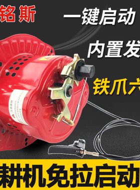 183 19免铭微耕机818 启72动手摇拉新款凯8斯 71F1六爪6器 柴油机