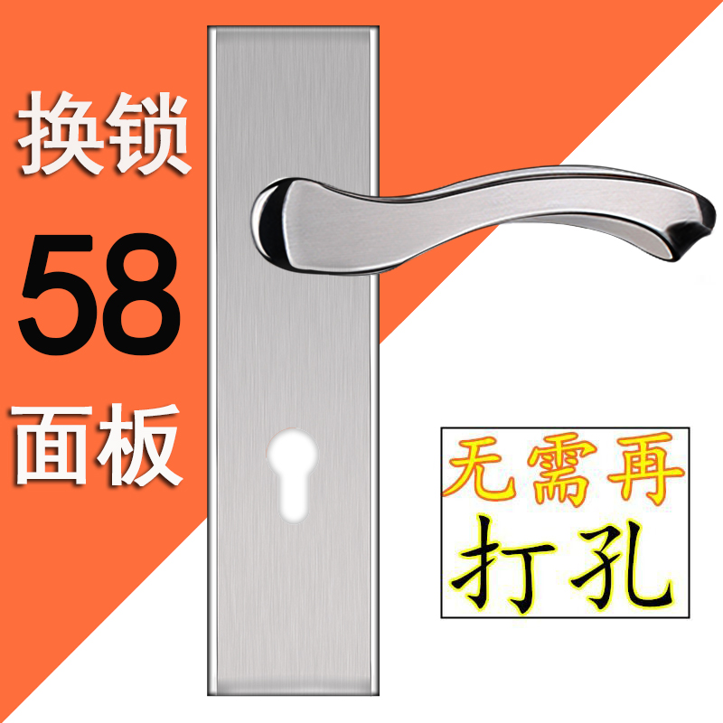 室内门门锁面板把手58通用型不锈钢可调节免打孔房V间门卧室木门
