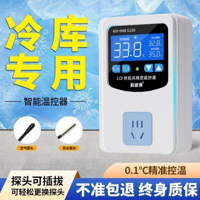 冷库温度控制器高精度智能数显全自动温控开关插座电子温度感应器,五金/工具,温控仪,淘宝优惠券,粉丝福利购,淘宝优惠卷