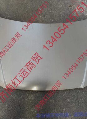 福3富路澳发动机C引擎盖配件路-舱四轮代步车福前3民E盖原厂盖B机