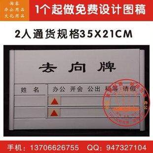 动员工办公室去向牌示定做员门牌铝合金态在岗告知导烤漆人牌空白
