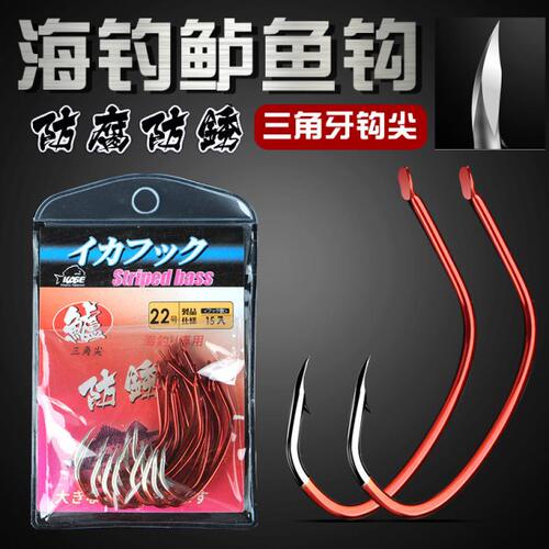 凯思鲈鱼钩挂活虾矶钓海钓大物钩倒刺歪嘴三角牙钩尖专钓鲈鱼