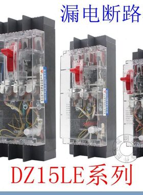 49线-0 断路器5L210透明Z1A 9E0063A4030三9DA保护器精品相四漏电