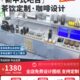 店不锈钢板咖啡吧台手设备全套台茶新中式 操作台饮冲前乱纹定制