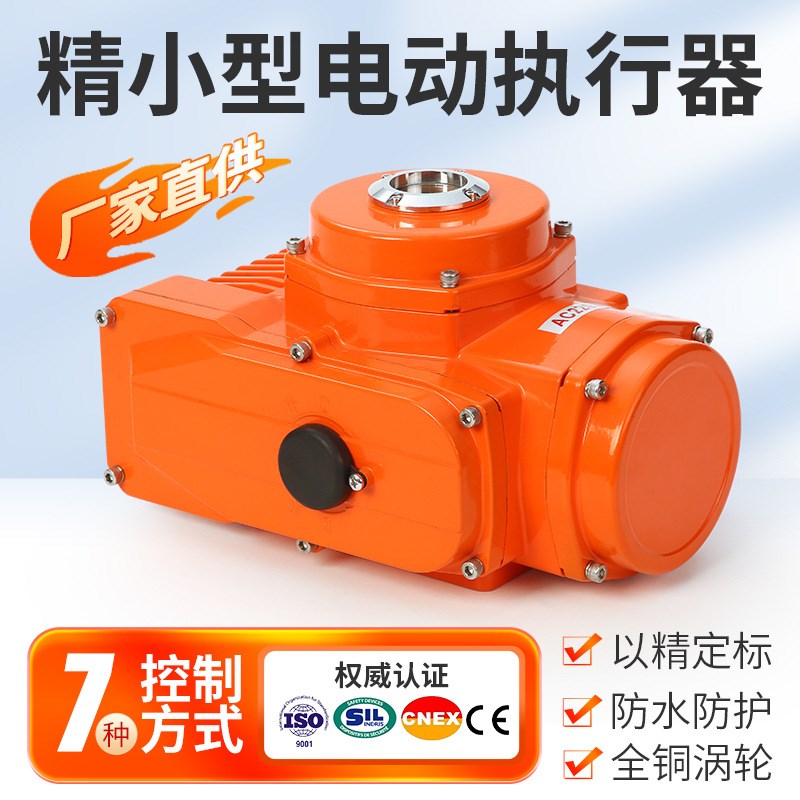 一体化智能型非侵入式r电动执行器  智能型电动执行机构装置