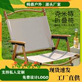 野餐桌子露营户外折叠椅定制克铝合金休闲椅子特便携折叠钓鱼凳米