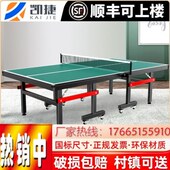 可移动可折叠乒乓球台新款 室内式 比赛级家用乒乓球桌绿色 款 标准式