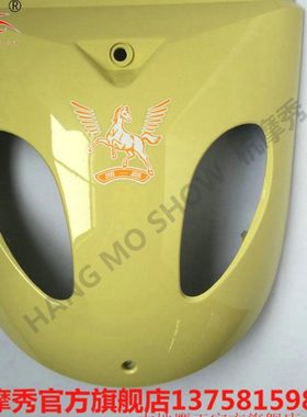 凯一路K3四轮电动车前面板 大灯固定板（浅黄色）