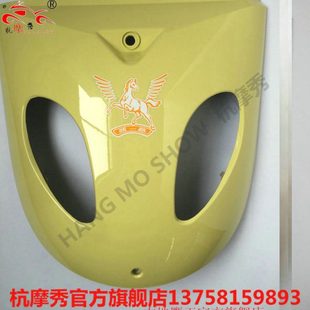 凯一路K3四轮电动车前面板 大灯固定板（浅黄色）