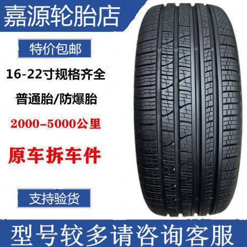 倍耐力轮胎 265 275/50R20  蝎子 FX45  撼路者CS95 奔/驰GLE GLS