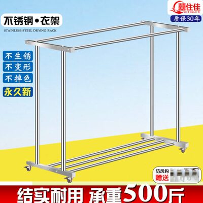 加厚房间超子被不锈钢晾衣架落地用耐晒双层晒衣架阳台挂衣架室外