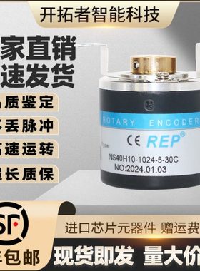 空心轴NS40H10-1024-5-30C光电旋转编码器1000 2048 2500 360 500