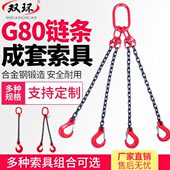 08链吊钩吊装 起重链条吊索具链吊套吊环双专用锰钢G吊具货成组合