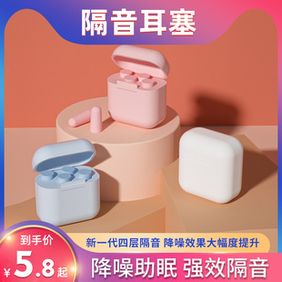 耳塞睡眠睡觉专用l防噪音宿舍防吵降噪打呼噜耳朵静音超级隔音神