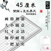 赠枕磁吸考级参展腕cm便携臂搁画宣纸直尺面小幅直尺45袋书法格子