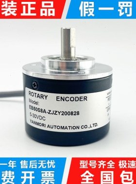 编码器EB50S8A-ZJZY200828电机增量型自动化设备光电旋转编码器