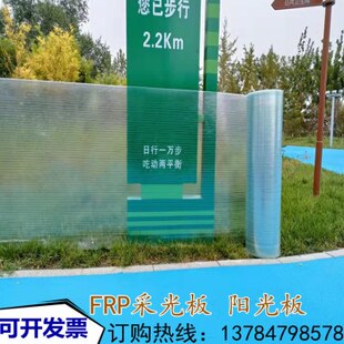 FRP采光板屋顶平板阳光板透明玻璃钢树脂亮瓦彩钢防腐磨砂耐力板