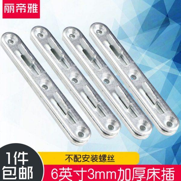 加厚家具床插实木重型床插床挂勾床插配件床铰链床扣床连接件五金