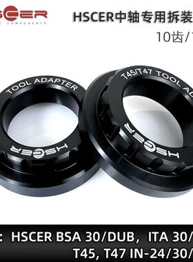 中轴10H T转接安装B/SC齿12/TA7适用拆卸SIT 45齿自行车ER工具4A