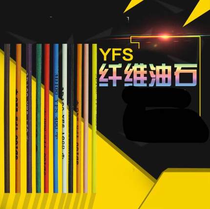 进口YFS纤维油石 省模具抛光油石条 800 400#蓝色 10R04 圆3*100m