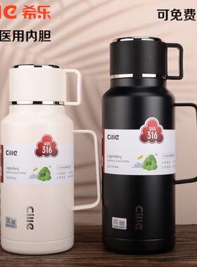 男女乐大容量保温壶刻字316不锈钢户外家用希保温杯便携热水壶式