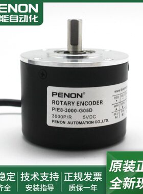 5G旋转编码器PIDE-0E050080PI光电00输出稳定-D85G30--