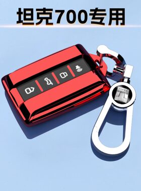 2024首链汽车发包0-扣i70保护壳4坦克T商务高档款H钥匙套专用男女