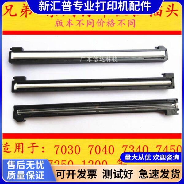 适用 兄弟7030 7340 7025 7450 7040扫描器 联想7205 7250 扫描头