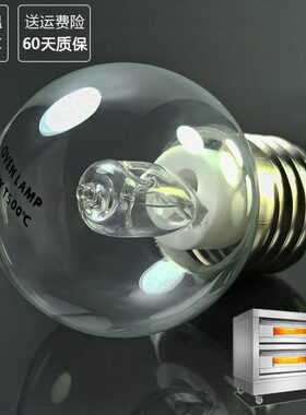 ℃50商用烤箱灯灯耐高温0E27W螺口素黄灯酥灯泡  保光40展示柜卤