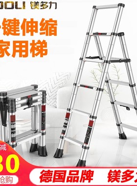 镁多力 伸缩梯子人字梯铝合金加厚工程折叠梯 Q家用多功能升降楼