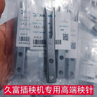 夹秧品插秧高伤不 质不苗专用秧机高品质针针久富苗