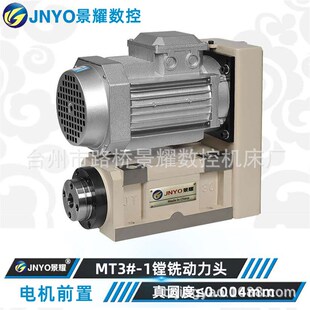 钻孔动力头MT3 电机前置 镗铣动l力头 动力头