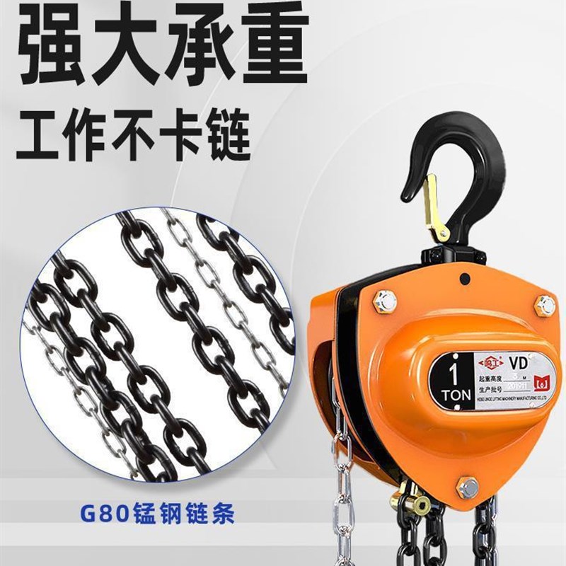 鸣工手拉葫芦倒链1k吨2吨3/5/10吨6M小型家用起重吊机三角手动葫