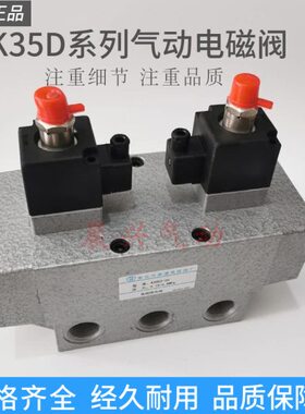 K3K32气缸DH气缸气动电磁阀五阀控制DV5控制25-2H三通阀20-220位5