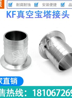 气管接头快法兰卡盘4软管管30连F装不锈钢K接宝塔接头皮真空卡箍