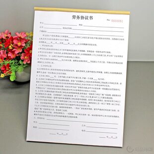 单合同劳务派遣定制书单位服务协议劳务协议二联用合作用工雇佣聘