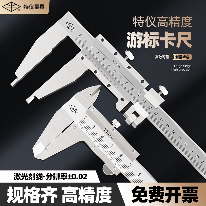 游标卡尺0-500-600-800-1000MM1.K5米1.2米2米大型游标卡尺