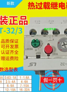 齐全LS热/接触器-TMMC电流GT32H3新款-H过载保护H22代替 3/继电器
