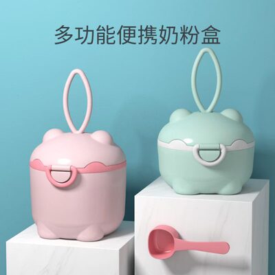 收纳盒分装盒路里健身便携式粉盒运动摇摇杯蛋白粉健身补剂粉盒卡