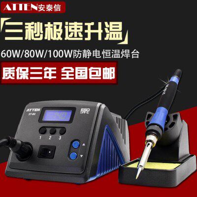 安泰信恒温电烙铁 防静电可调温控温电焊台 ST-60/80/100焊接工具