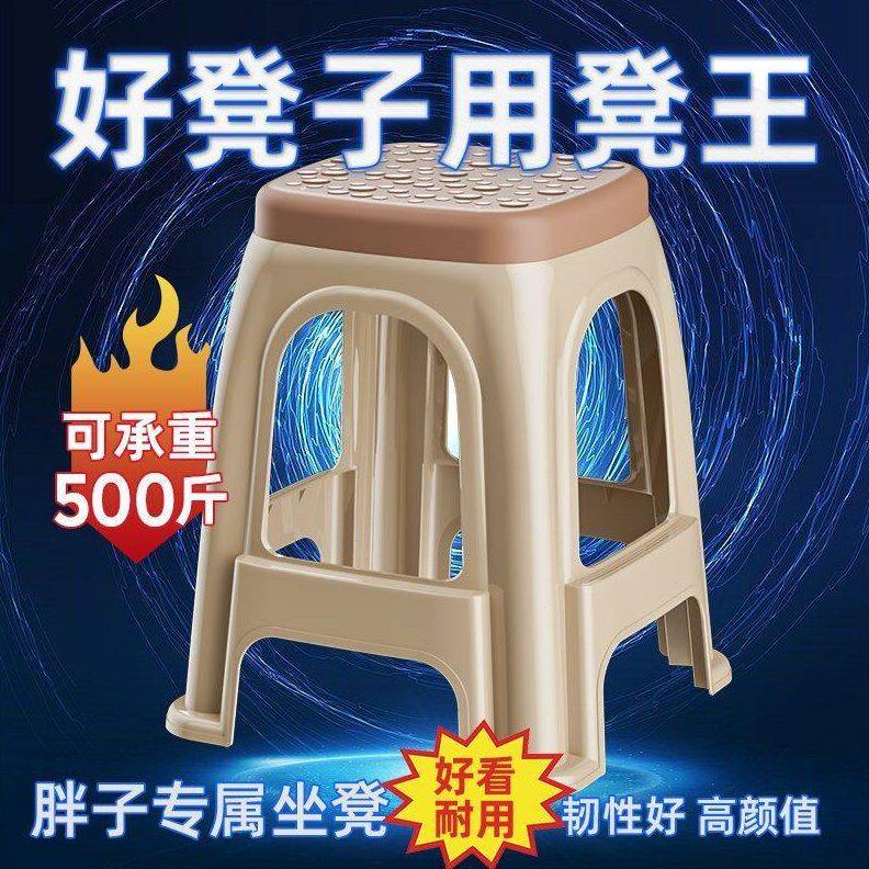塑料凳子特厚胖子凳餐桌收纳凳成人客厅防滑板凳椅子加厚家用高王