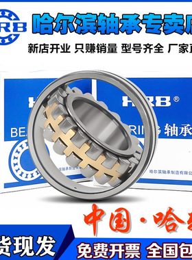 32 326022W3 22 322324/22哈尔滨32 219223222CA8 调心滚子轴承3