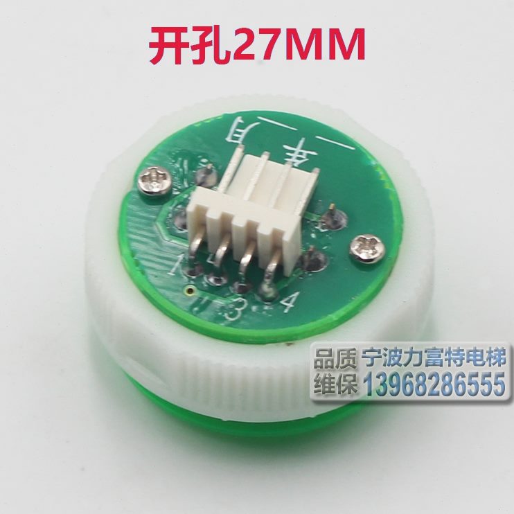 27C 电梯五绿色西按键1子奥星卡的按钮BR斯刷