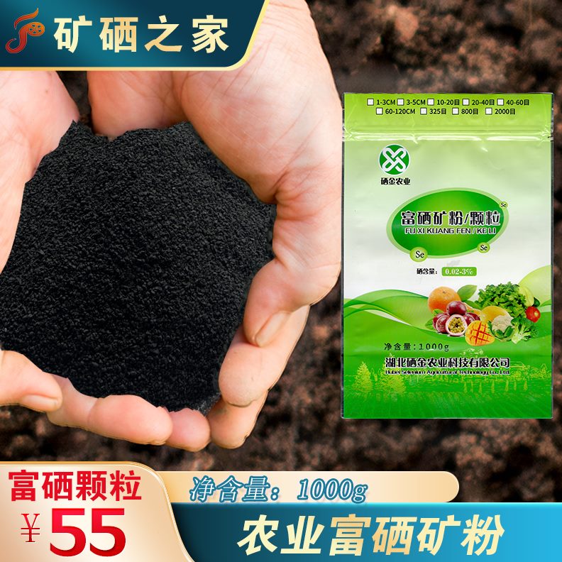 矿石硒硒】】养殖富大米菜肥料【硒粉【种颗粒上新品肥料红薯架