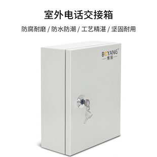 箱室外交接數配含 防水大電纜室外對電話線 箱博揚 交接箱壁掛式