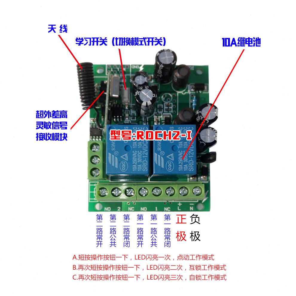 两路220电机动遥控点灯具正反 无线遥控开关12V水泵转包邮V24V