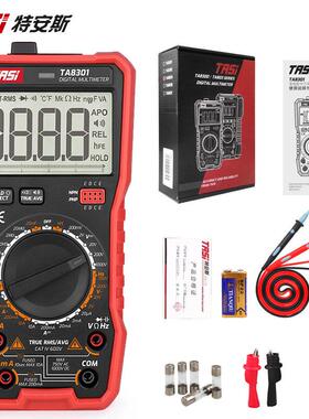 特安斯语音万用表TA8301/8302数字高精度语音播报全自动电工防烧