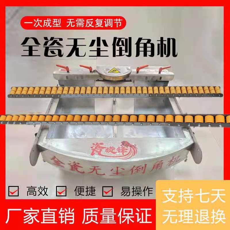 瓷砖无尘倒角机45度角全瓷高精度台式新款小型全自动磨边切割神器